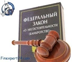 Арбитражный суд и банкротство физических лиц